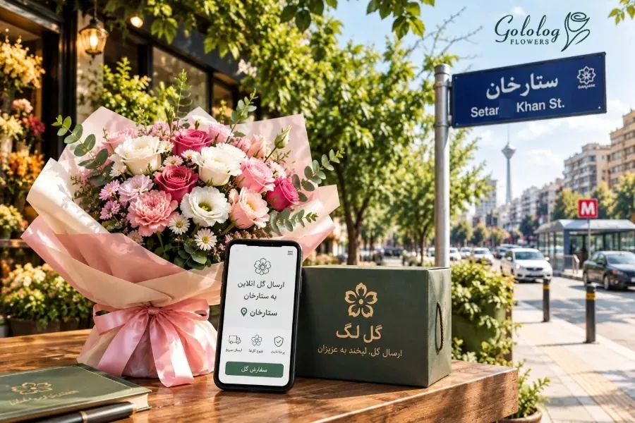 سفارش گل آنلاین در ستارخان
