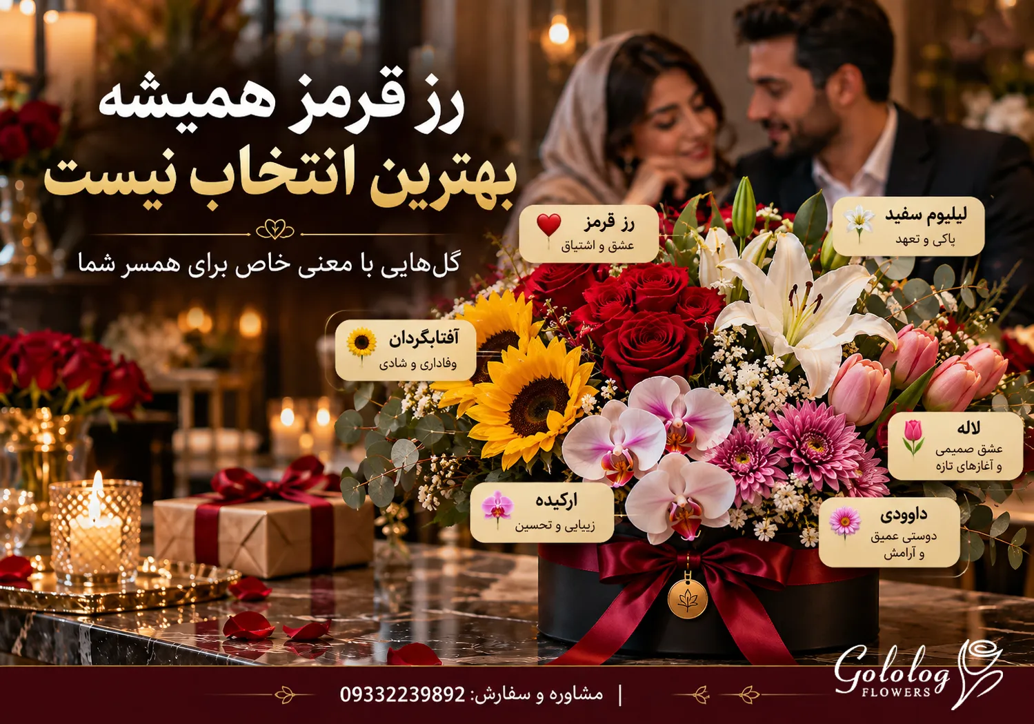 رز قرمز همیشه بهترین انتخاب نیست؛ گل هایی با معنی خاص برای همسر شما